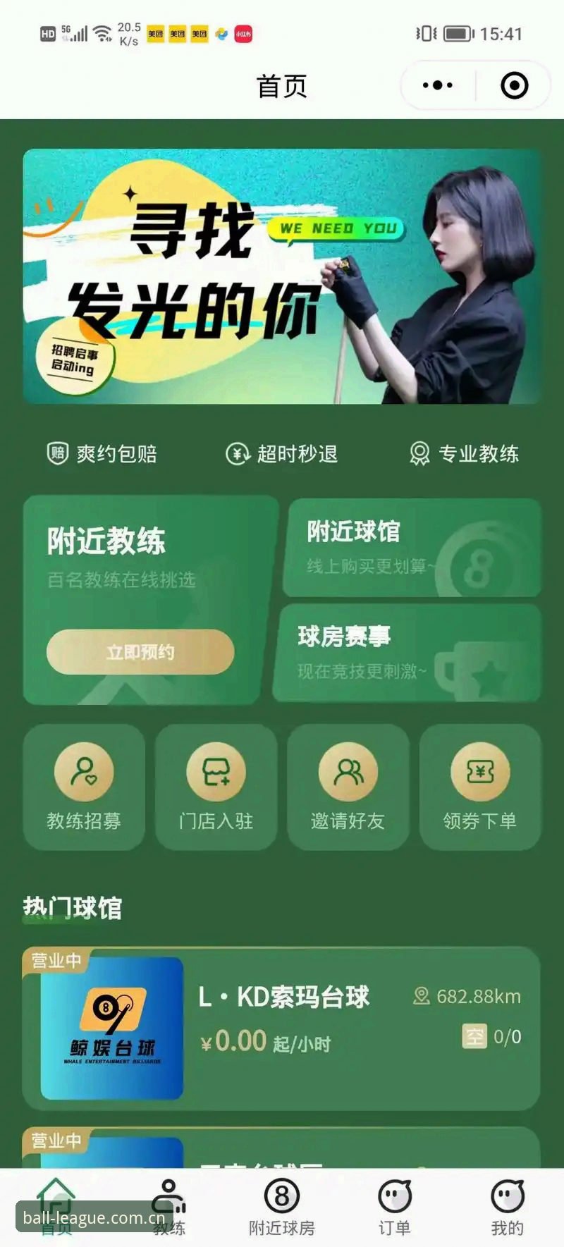 球盟会体育平台手机版登录注册使用教程，新手也能快速上手