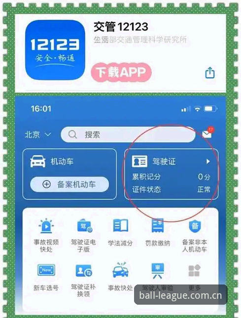 球盟会QMH官网入口到底在哪里？如何安全下载最新版？